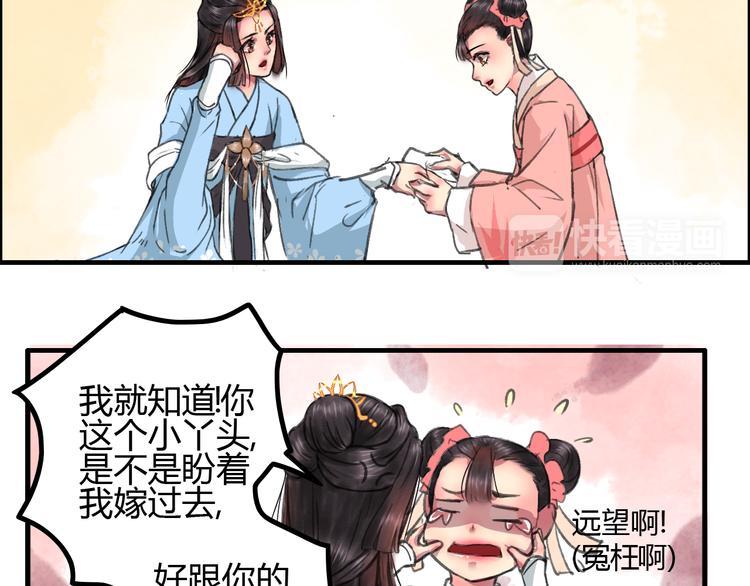 第3话 一生一世一心人28