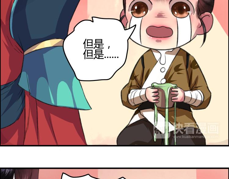 第8话 第一次就遭捆绑？！20