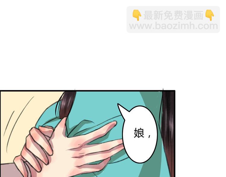 第5话 此生非她不娶74