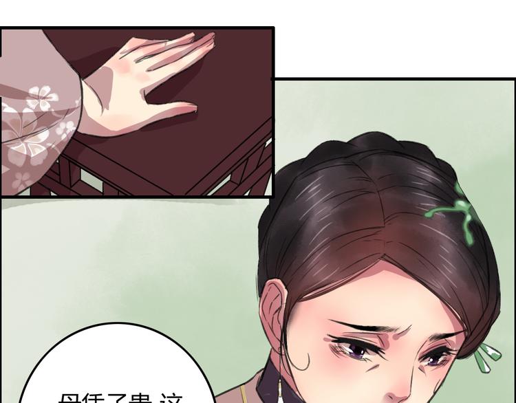 第5话 此生非她不娶83