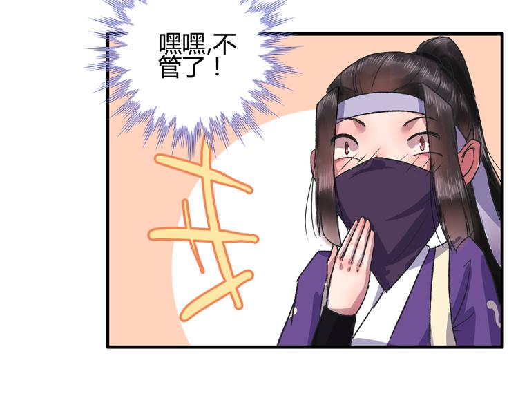第10话 花魁洗澡遭偷窥！44