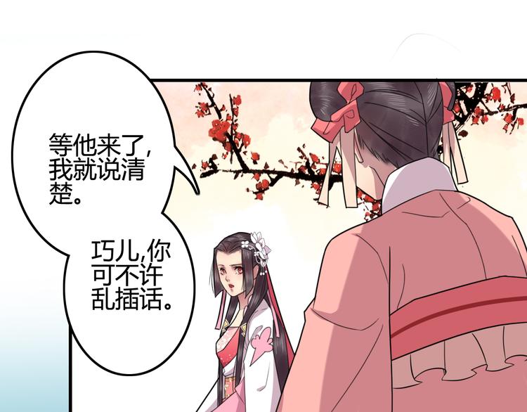 第14话 姻缘散尽37