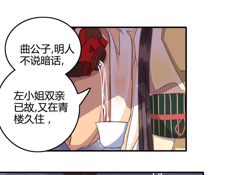 第15话（下） 你忘了自己曾经说的话吗？24