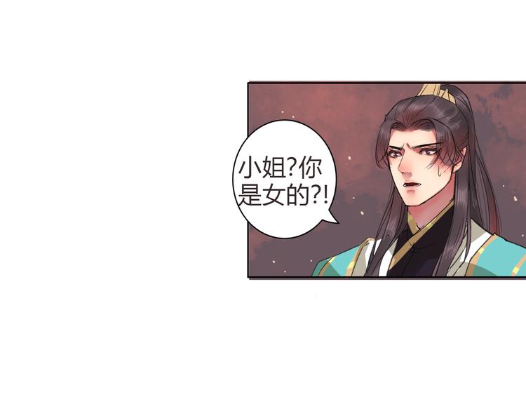 第2话 心悦君兮君不知124
