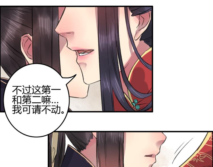 第6话 记得带着巧儿一起来！59