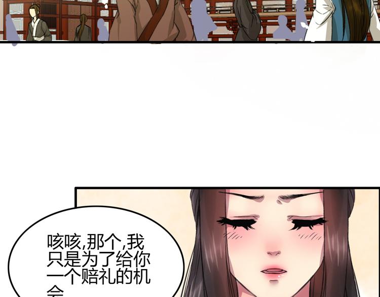 第3话 一生一世一心人39