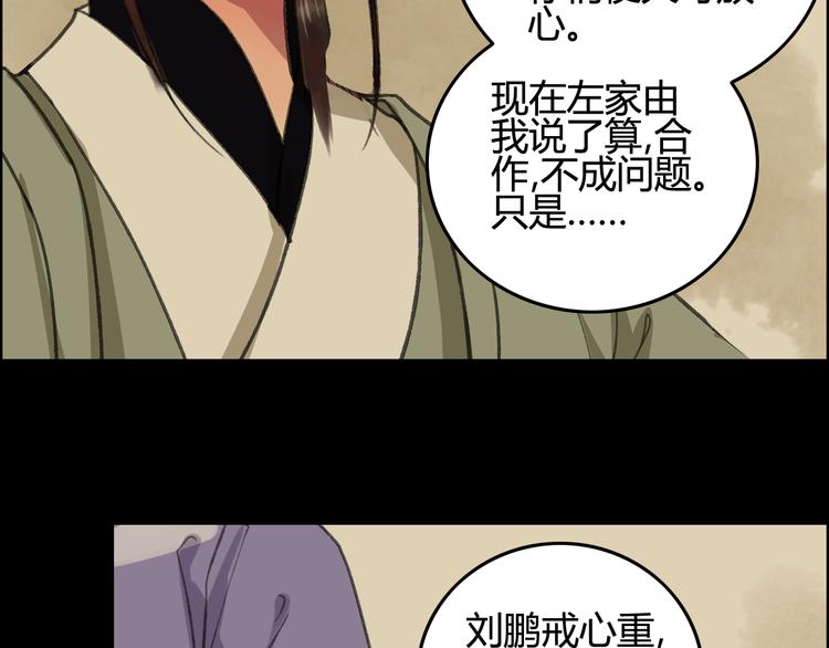 第8话 第一次就遭捆绑？！111