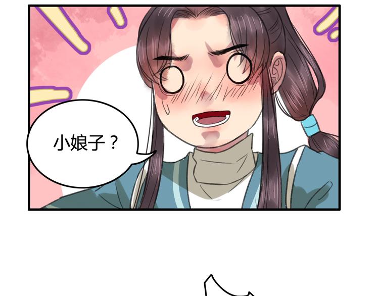 番外篇 人生若只如初见39