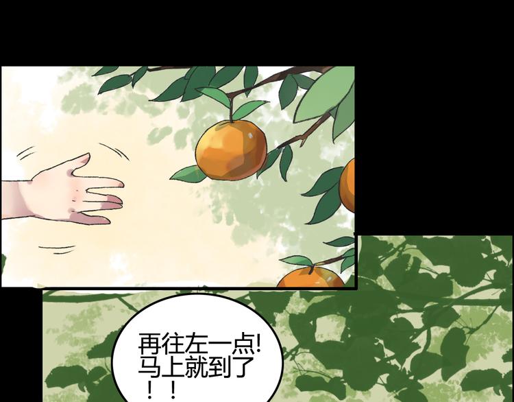 第10话 花魁洗澡遭偷窥！81