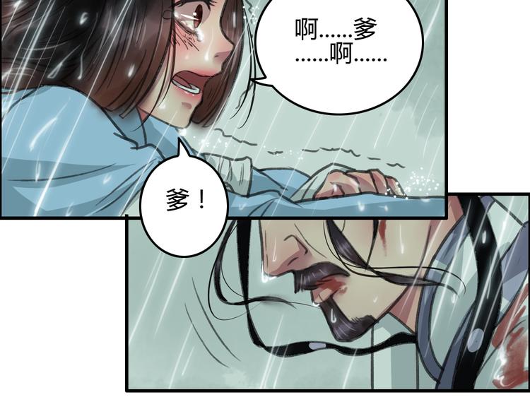 第5话 此生非她不娶16