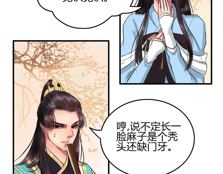 第4话 还是没忍住，吻了她48