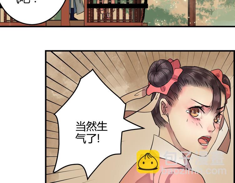 第16话  我不能看少爷自暴自弃了！40