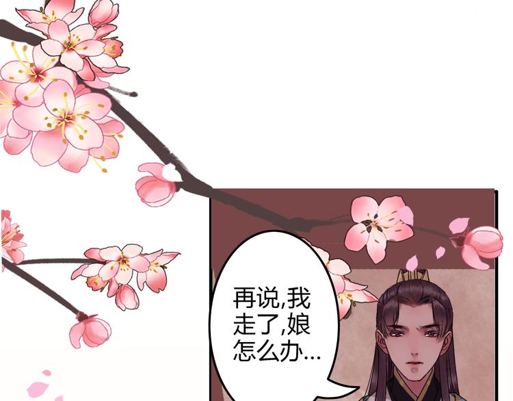 第13话 少爷！你跟子清私奔吧！28