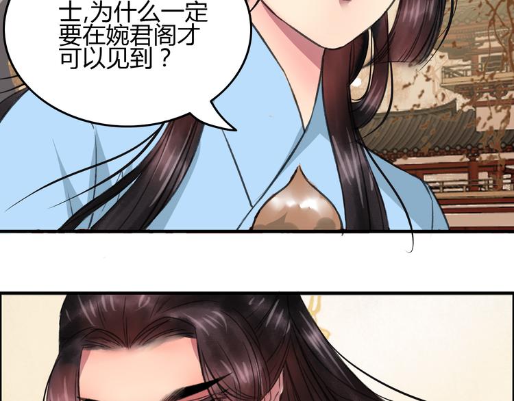 第4话 还是没忍住，吻了她31