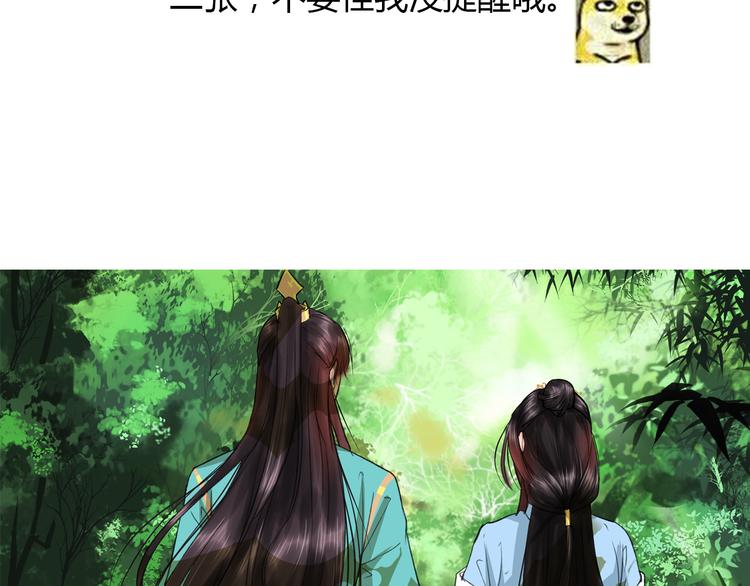 第2话 心悦君兮君不知162