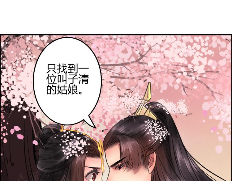 第4话 还是没忍住，吻了她72
