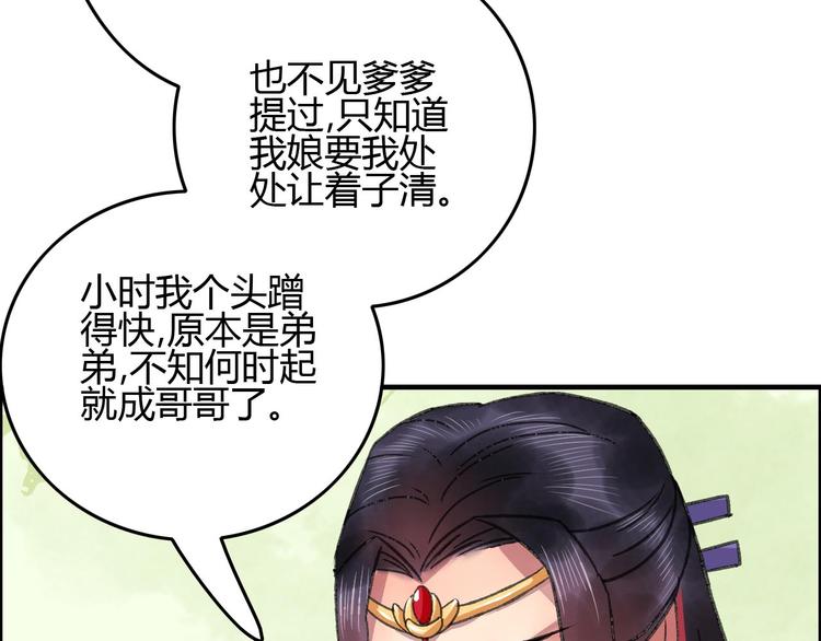 第12话 说好的永远在一起呢？64