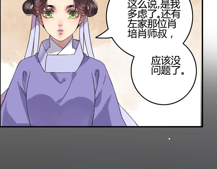 第11话 有喜欢的人真好40