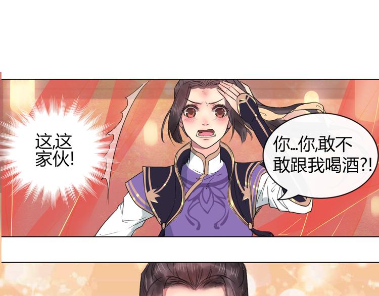 第1话 菜鸟女掌门去青楼遭调戏？49