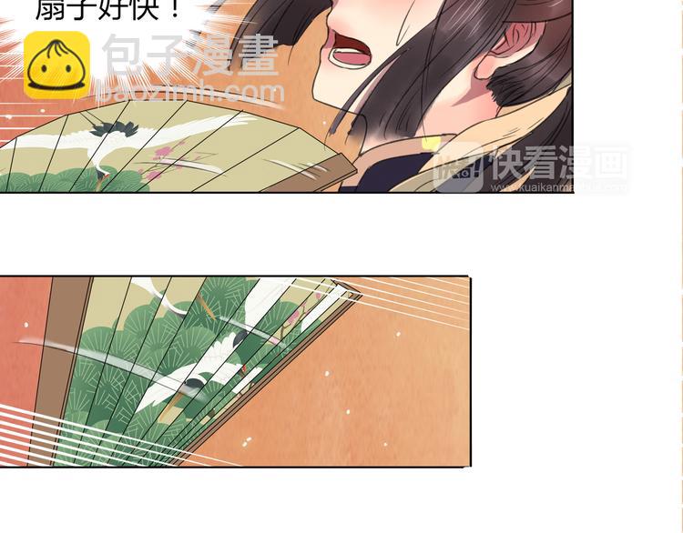 第1话 菜鸟女掌门去青楼遭调戏？45