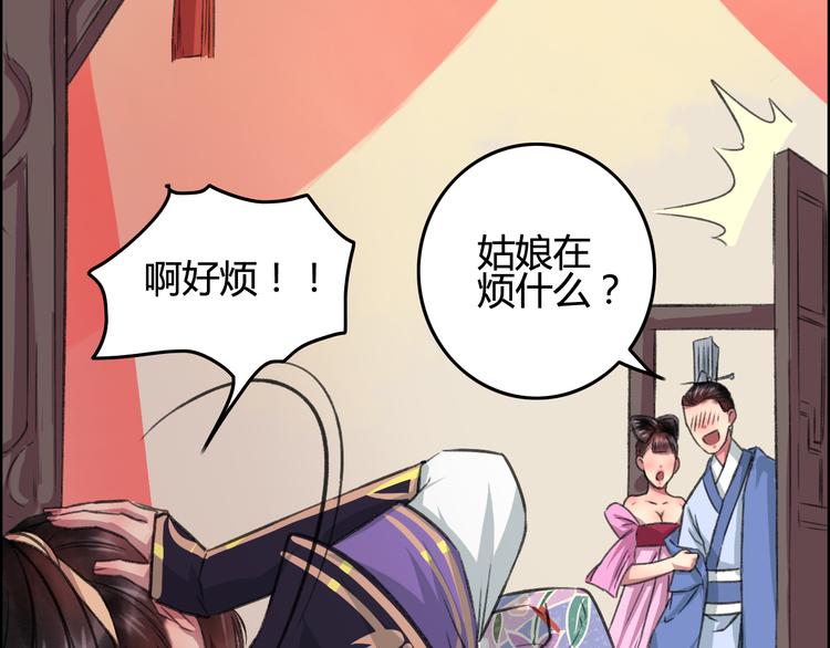 第8话 第一次就遭捆绑？！26