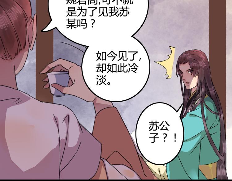第15话（下） 你忘了自己曾经说的话吗？32