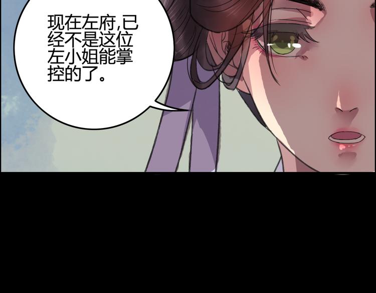 第8话 第一次就遭捆绑？！108