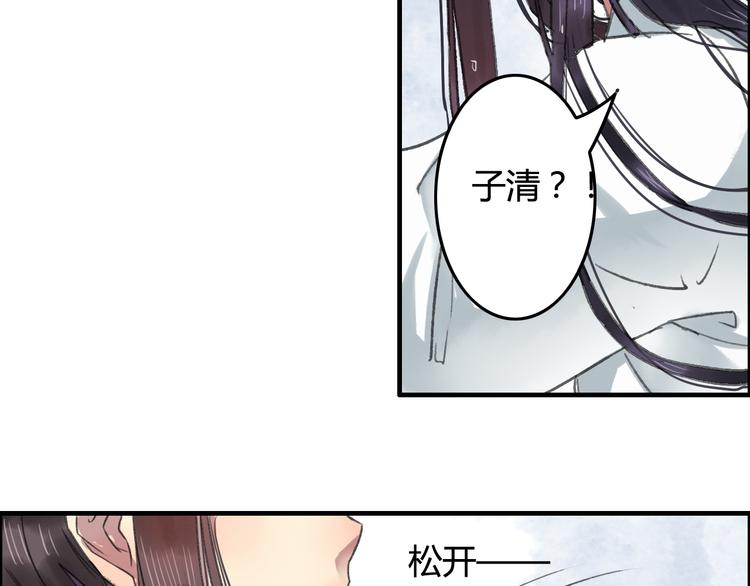 第10话 花魁洗澡遭偷窥！59