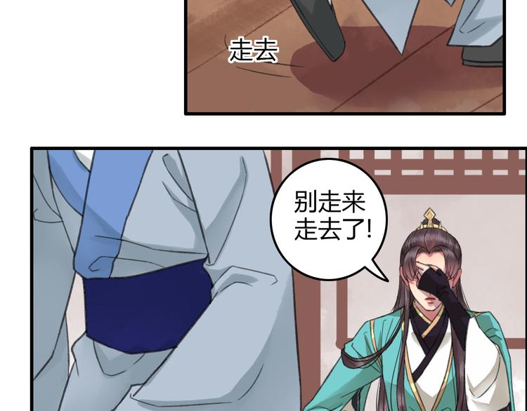 第13话 少爷！你跟子清私奔吧！1