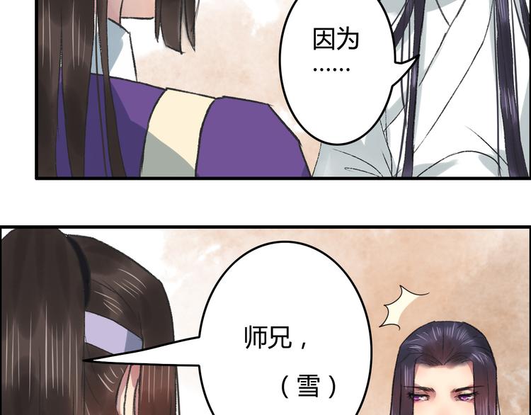 第10话 花魁洗澡遭偷窥！67