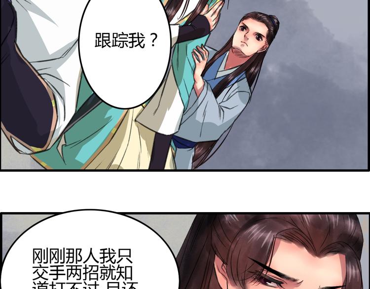 第5话 此生非她不娶128
