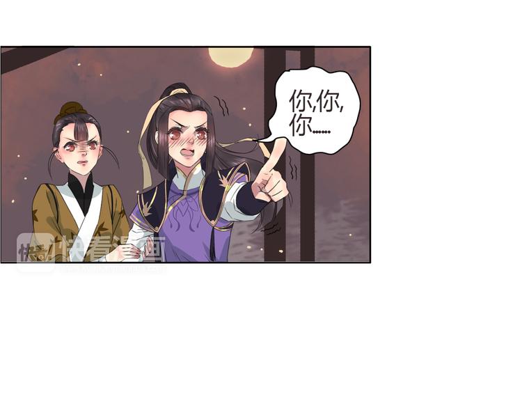 第2话 心悦君兮君不知125