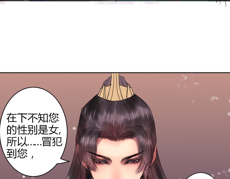 第2话 心悦君兮君不知135
