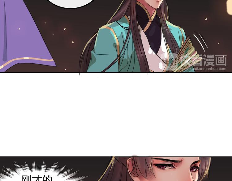 第2话 心悦君兮君不知72