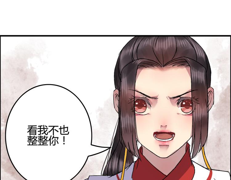 第10话 花魁洗澡遭偷窥！28
