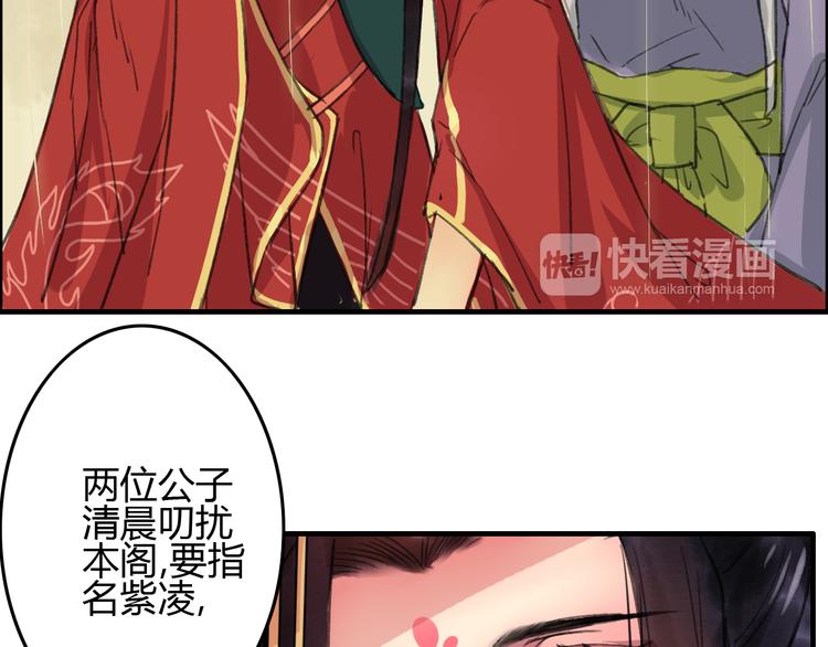 第6话 记得带着巧儿一起来！32