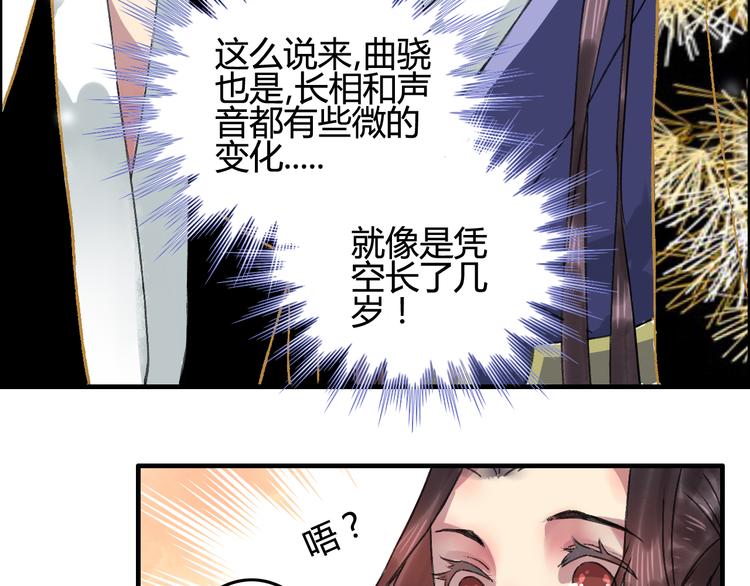 番外篇 爱之入骨24