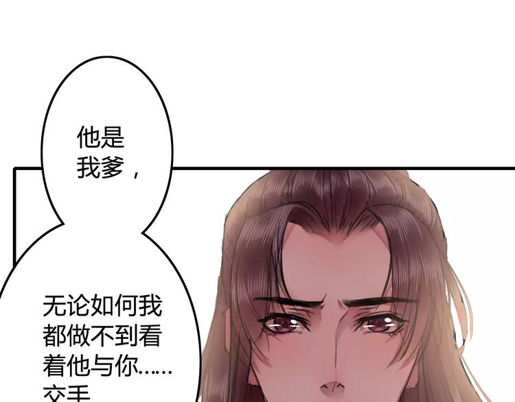 第19话（下）刀剑相向19