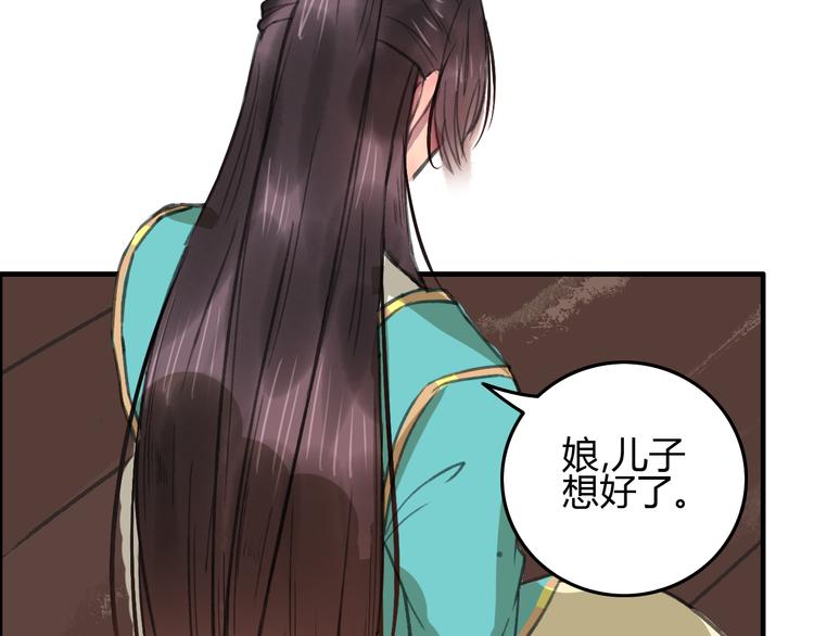 第5话 此生非她不娶69