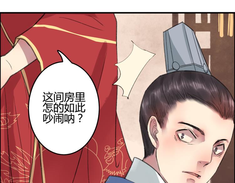 第8话 第一次就遭捆绑？！65