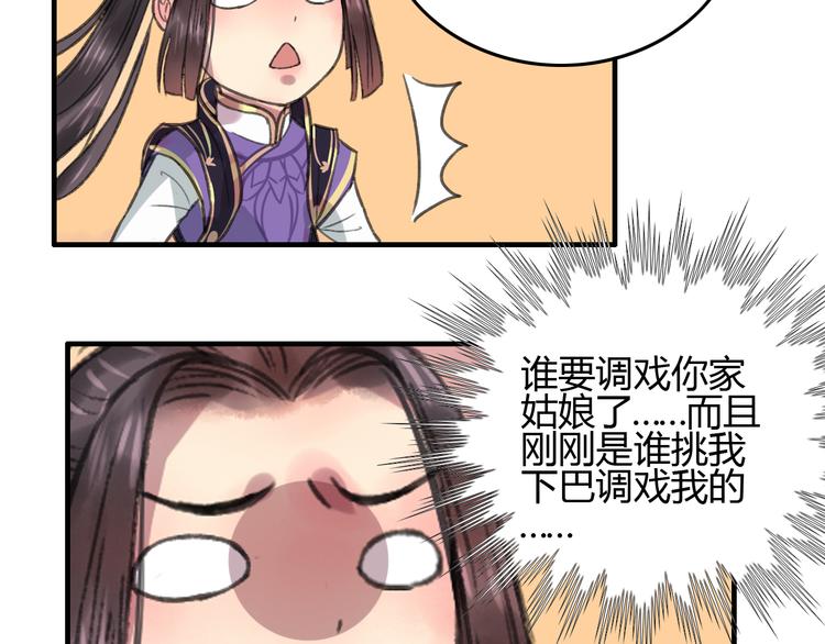 第6话 记得带着巧儿一起来！114