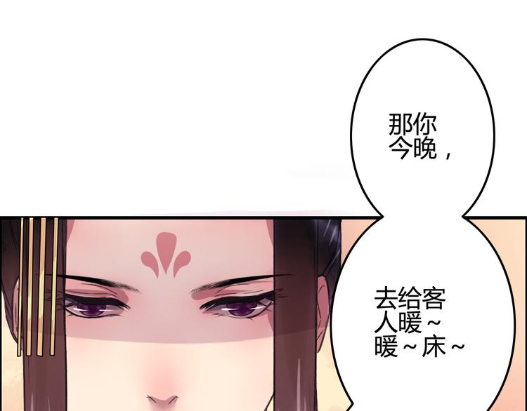 第8话 第一次就遭捆绑？！10
