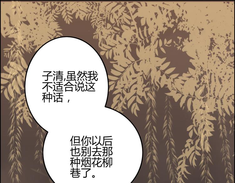 第3话 一生一世一心人0