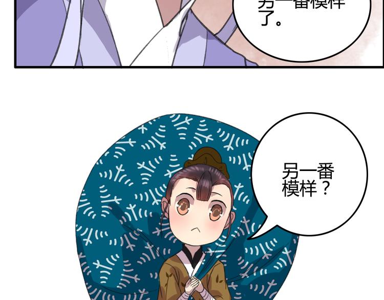 第7话 花魁不是要卖了我们吧！77