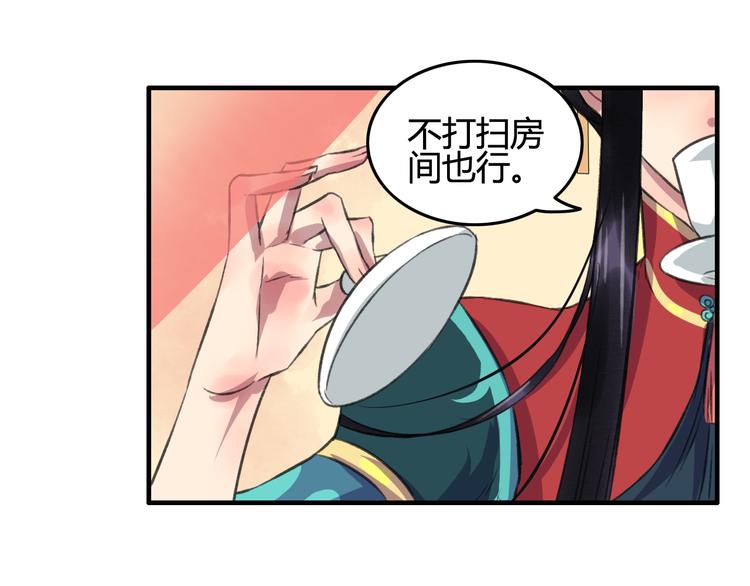 第8话 第一次就遭捆绑？！9