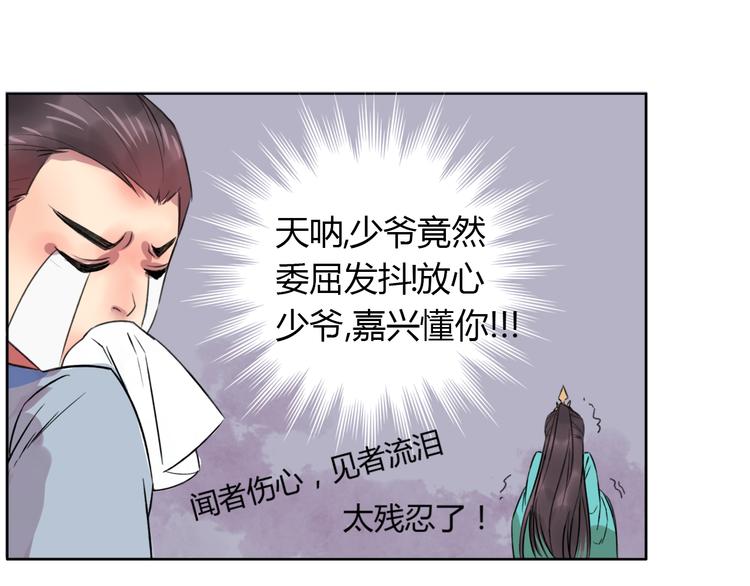 第2话 心悦君兮君不知133