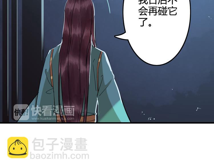 第16话  我不能看少爷自暴自弃了！8