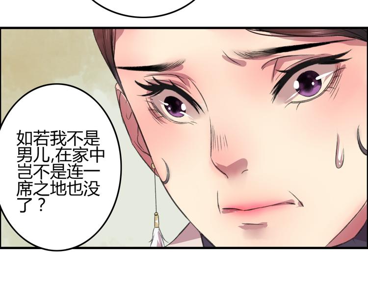 第5话 此生非她不娶80
