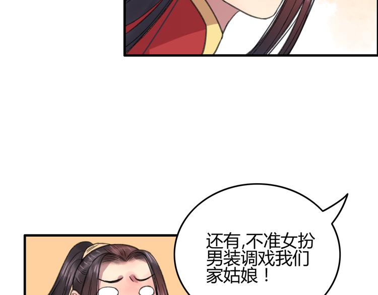 第6话 记得带着巧儿一起来！113