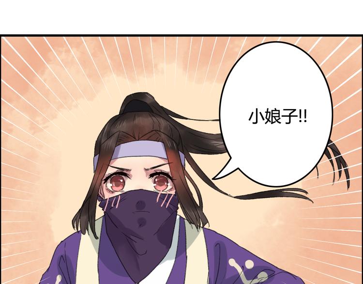 第10话 花魁洗澡遭偷窥！45